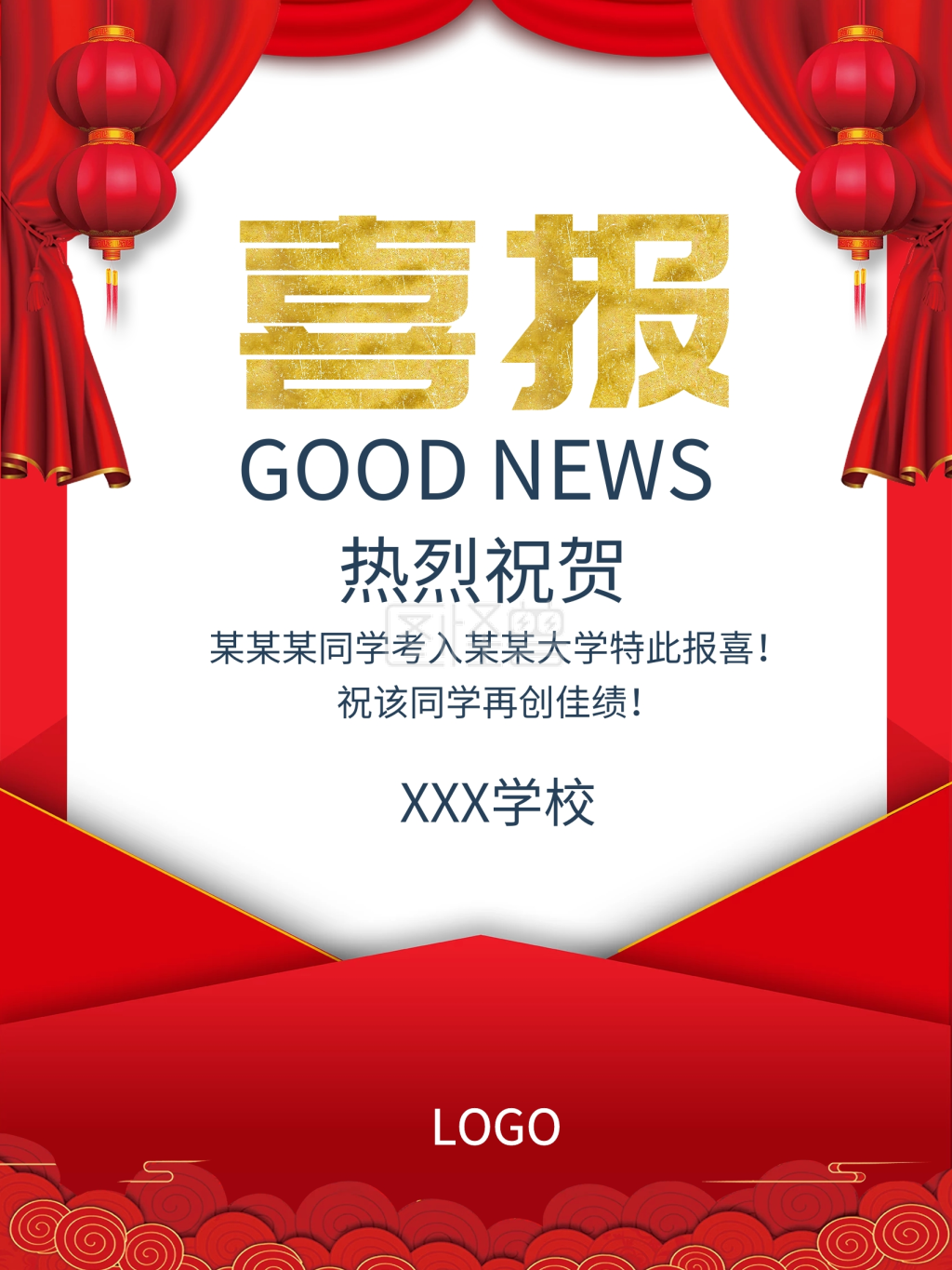 红色喜报-红色喜报祝贺海报在线图片制作-图怪兽