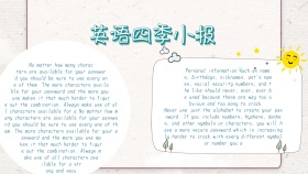 知识学习英语四季小报
