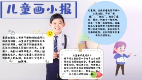 手抄报儿童画可爱