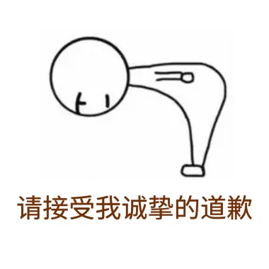 最诚恳的道歉最诚恳的道歉方式送给你们一组男朋友道歉的正确方式