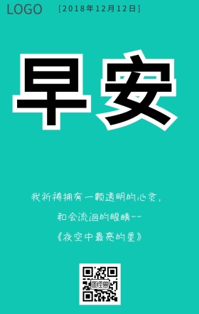 清新淡雅日签