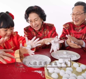 一家人团团圆圆在一起朋友圈封面