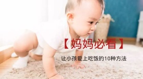 让小孩爱上吃饭公众号封面模板
