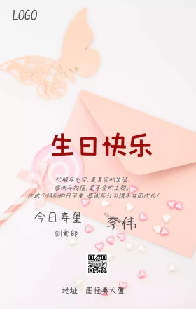 文艺简约生日卡