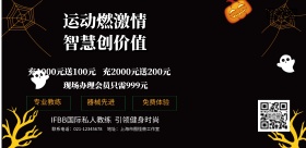 自由搏击招生横版海报