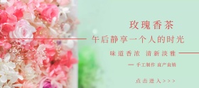 玫瑰花茶春茶节红色简约淘宝banner