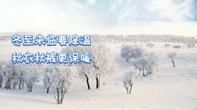 冬季降温创意卡通暖心提示公众号封面模板