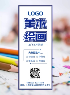 抽象艺术绘画美术培训班海报模板