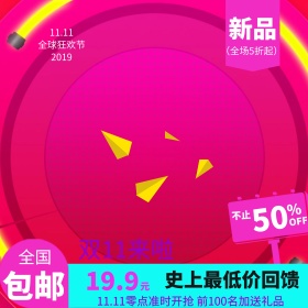 流体渐变风2017双11淘宝电商主图模板
