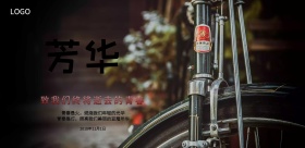 青春毕业季 