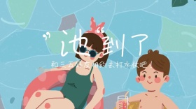 池到了红包公众号封面