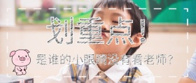 教师在线公众号封面