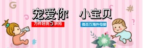 可爱卡通热带鱼母婴奶粉淘宝banner