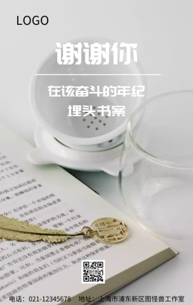 简约创意努力奋斗学习励志海报