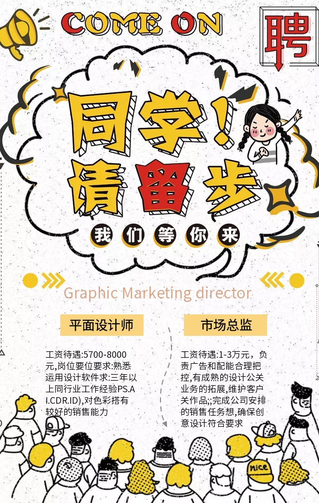 模板