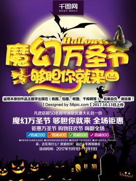 C4D精品渲染魔幻万圣节万圣节促销海报