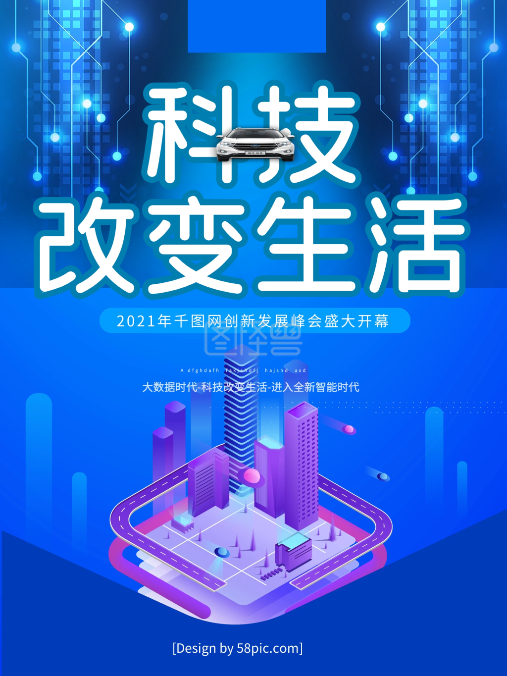 图怪兽频道提供《科技风科技改变生活创意科技海报》在线图片设计制作