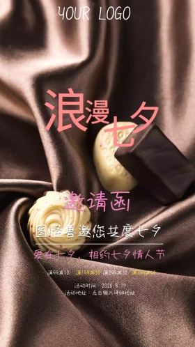 浪漫七夕卡通粉色渐变邀请函