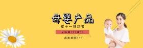 母婴产品双十一淘宝促销简约直通车海报