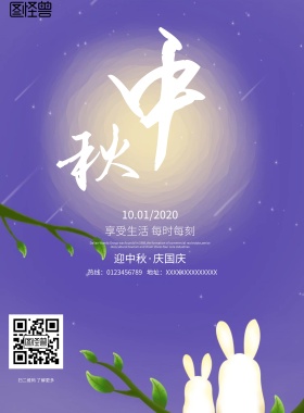 中秋节孔明灯蓝色渐变湖面宣传海报