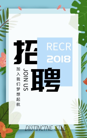 花花小清新素雅绿色蓝色时尚海报