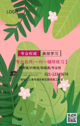 美术培训招生宣传营销海报