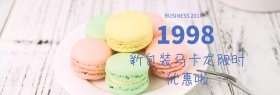 马卡龙促销banner模板