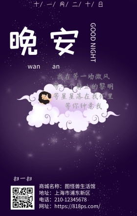 简约蓝色湖划船晚安日签