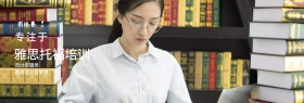 简约大气雅思托福培训banner