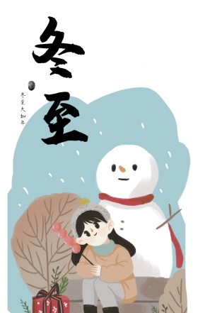 冬至饺子简约海报