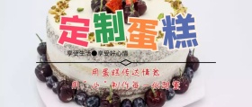 草莓蛋糕甜蜜定制公众号封面