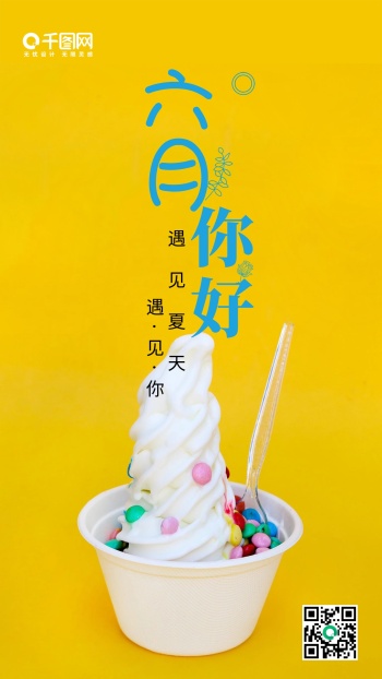 微信朋友圈宣传图片