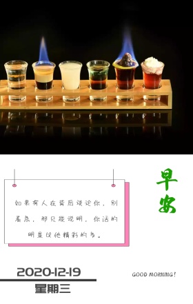 早安+白色+简约+日签