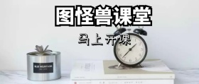 校园主题黑板报线上课堂公众号封面