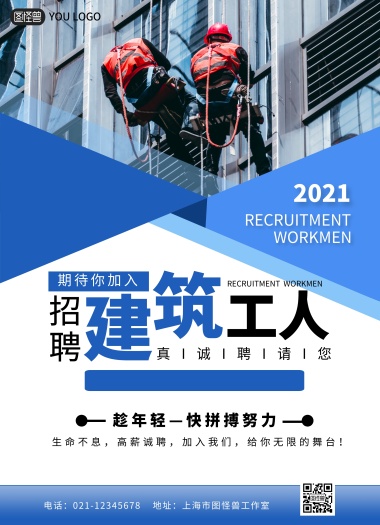 工地上工人在施工