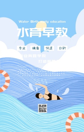 水育海报海洋促销优惠鱼浪花