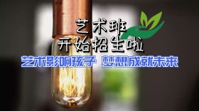 艺术班招生教育公众号封面