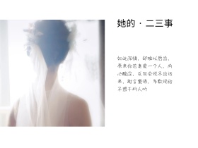 情感卡片式设计公众号横版配图模版