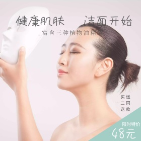 化妆品直通车 洁面皂