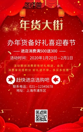 年货优惠礼盒春节蓝色简约手机营销海报