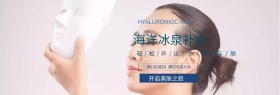 秋冬补水面膜促销banner