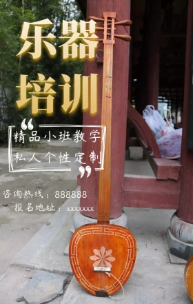 黑白个性乐器培训中心日签图
