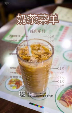 菜谱制作菜单菜品活动宣传海报