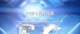 共赢互联网经济腾飞时代科技感公众号封面