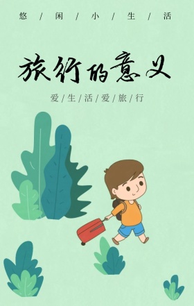 旅行摄影唯美文艺小清新粉色海报H5模板