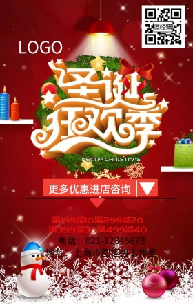 圣诞去哪儿圣诞老人圣诞节绿色梦幻促销海报