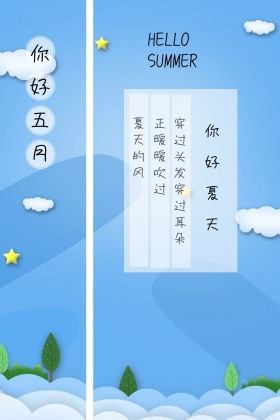 你好五月简约绿色公众号配图