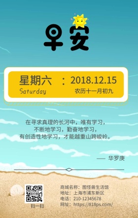 简约书本绿植清新摄影早安名言日签