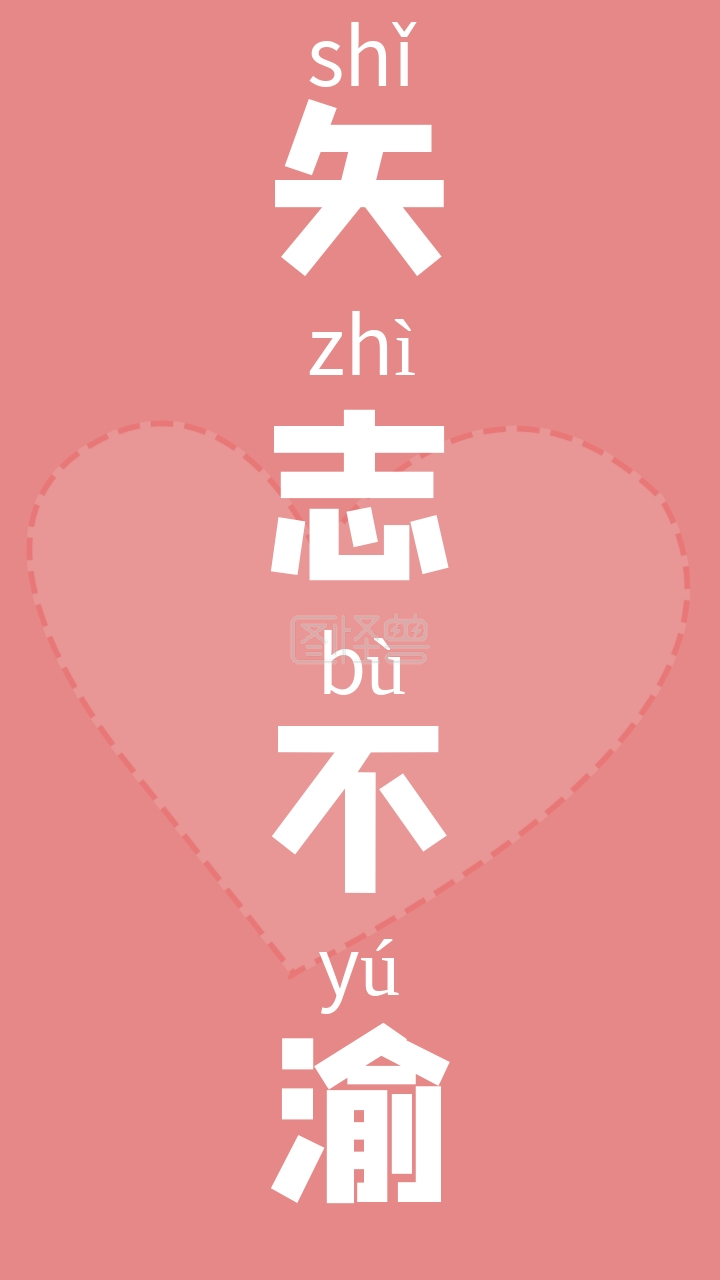 矢志不渝爱情手机壁纸简约粉色手机壁纸