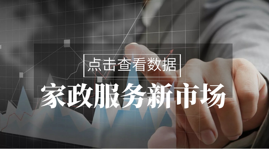 数据统计